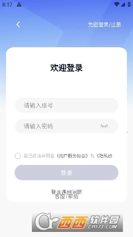 畅想谷粒学生v1.3.2 官方正版