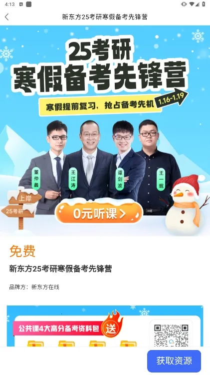 畅想谷粒学生 畅想谷粒学生