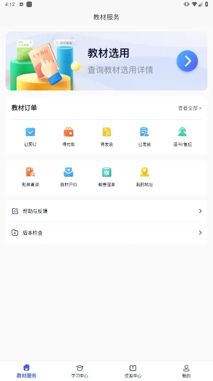 畅想谷粒学生v1.3.2 官方正版