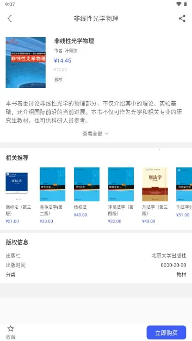 畅想谷粒学生 畅想谷粒学生