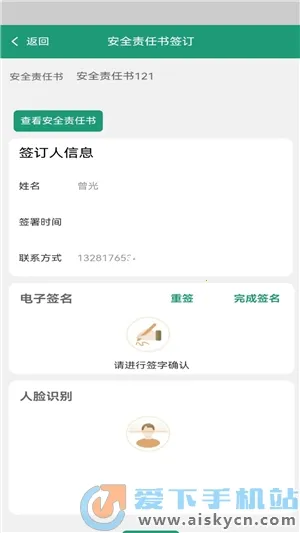 运总城市通v2.2.54 官方正版