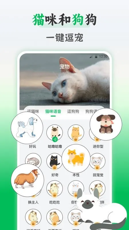 鸟语交流器(鸟语翻译交流)v3.0.0 安卓版