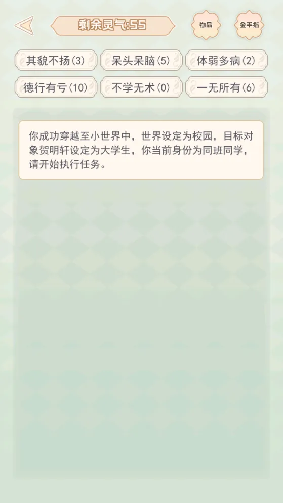 快穿之小言模拟器2025官方最新版本v2.0 免费版