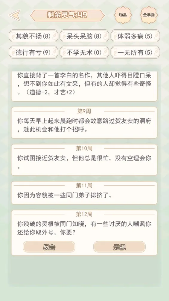 快穿之小言模拟器2025官方最新版本v2.0 免费版