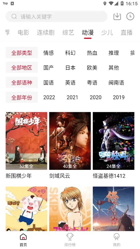 新大师兄影视2025最新版本v3.3.6 免费版