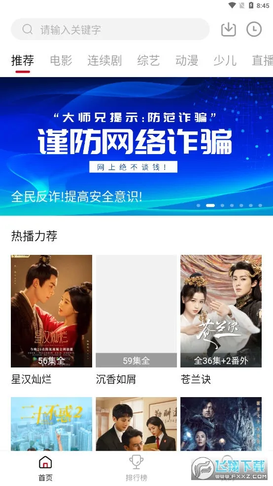 新大师兄影视2025最新版本v3.3.6 免费版