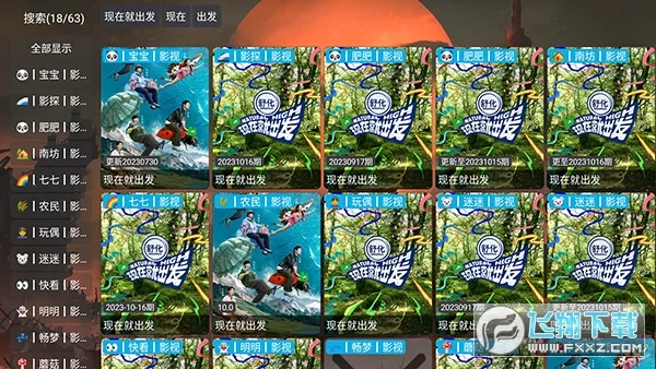 奇奇影视仓2025官方正版v5.0.10_2 安卓版