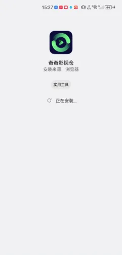 奇奇影视仓2025官方正版 奇奇影视仓2025官方正版