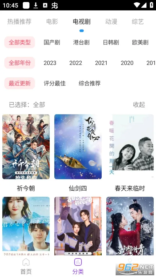 叶子影视(免费影视平台)v2.94 安卓版