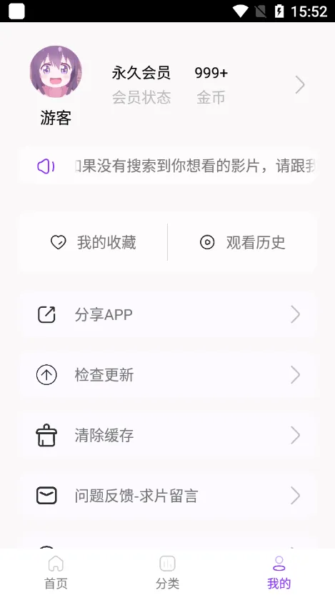 叶子影视(免费影视平台)v2.94 安卓版