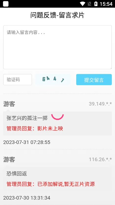 叶子影视(免费影视平台)v2.94 安卓版