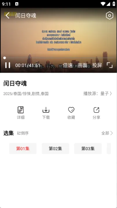 叶子影视(免费影视平台)v2.94 安卓版
