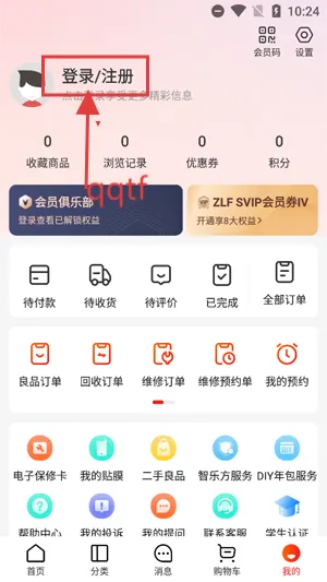 智乐方(数码产品商城) 智乐方(数码产品商城)