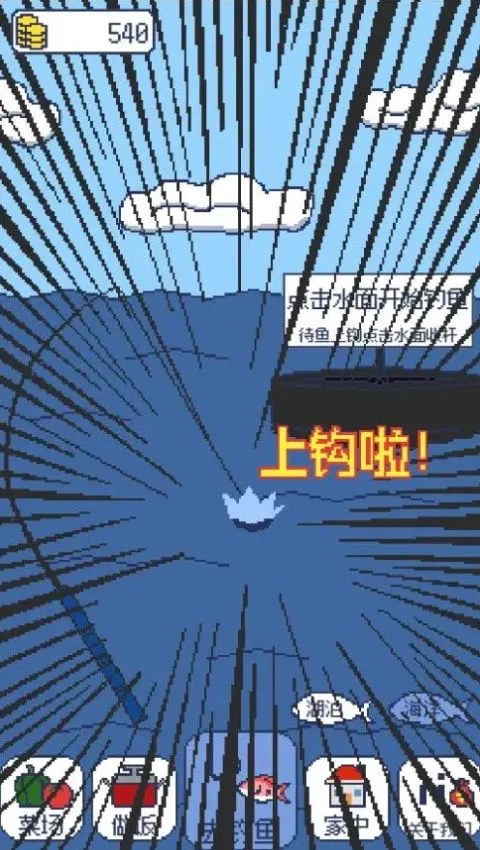 偷偷钓个鱼最新手机版v1.0.1 安卓版