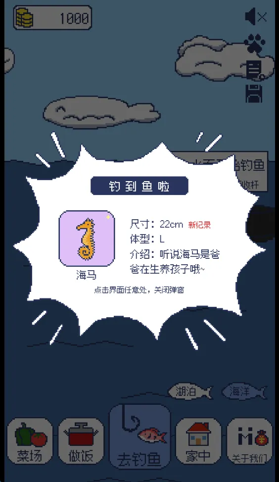 偷偷钓个鱼最新手机版 偷偷钓个鱼最新手机版