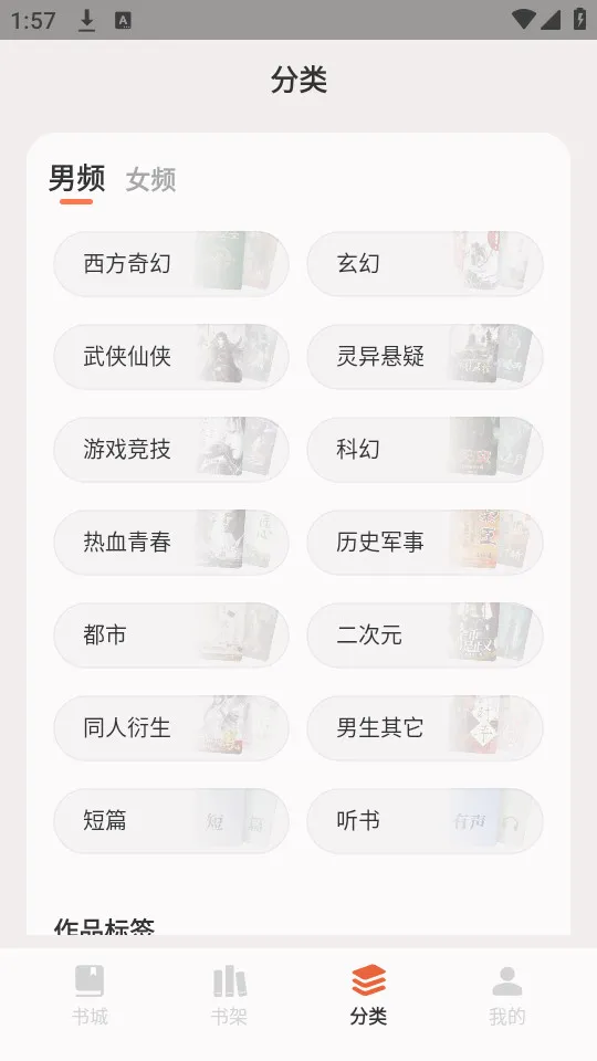 汽水小说(免费小说阅读)v0.9.995 手机版