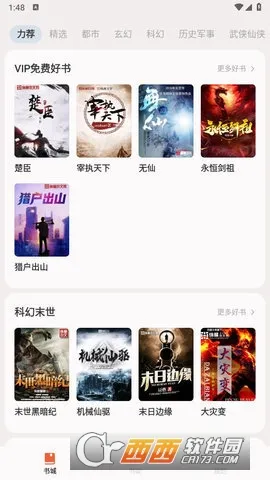 汽水小说(免费小说阅读)v0.9.995 手机版