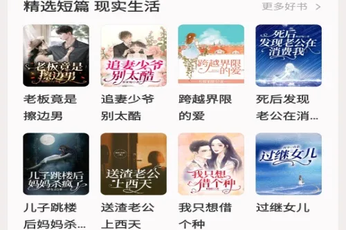 汽水小说(免费小说阅读) 汽水小说(免费小说阅读)