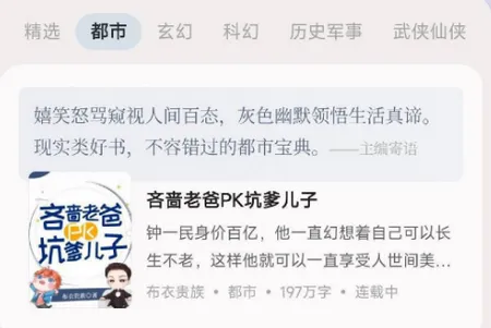 汽水小说(免费小说阅读) 汽水小说(免费小说阅读)