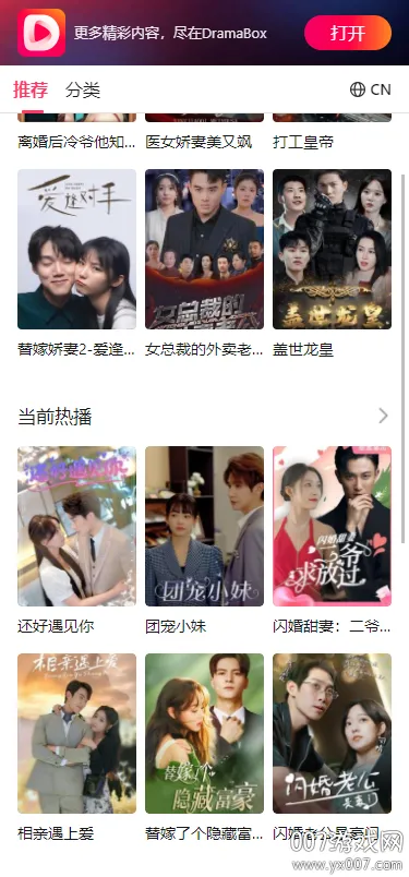 DramaBox2025最新版本v1.1.4 免费版