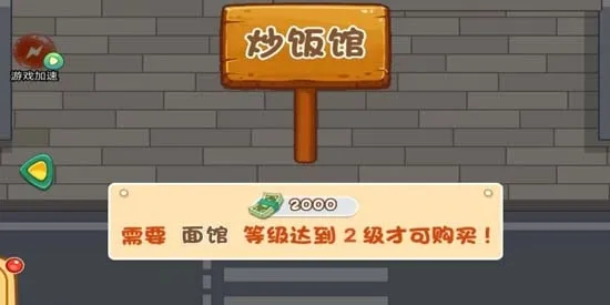 我的外卖店2025官方最新版本 我的外卖店2025官方最新版本