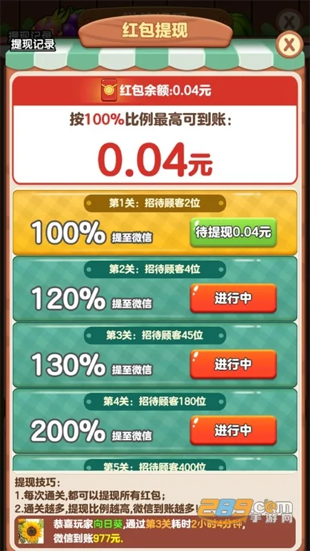 我的外卖店2025官方最新版本 我的外卖店2025官方最新版本