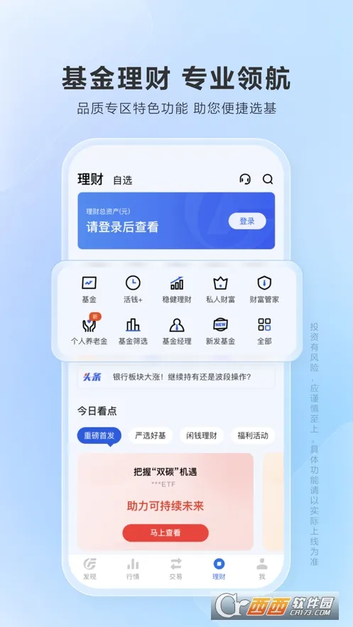 广发易淘金2025官方最新版本v12.7.5.0 手机版