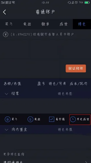 广发易淘金2025官方最新版本 广发易淘金2025官方最新版本