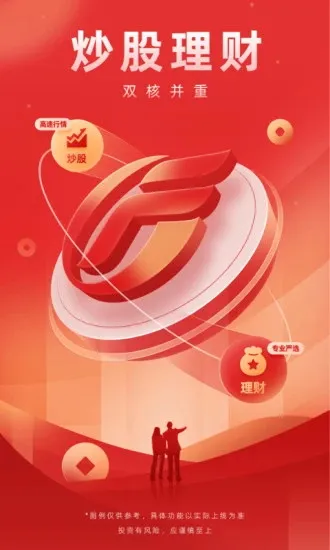 广发易淘金2025官方最新版本 广发易淘金2025官方最新版本