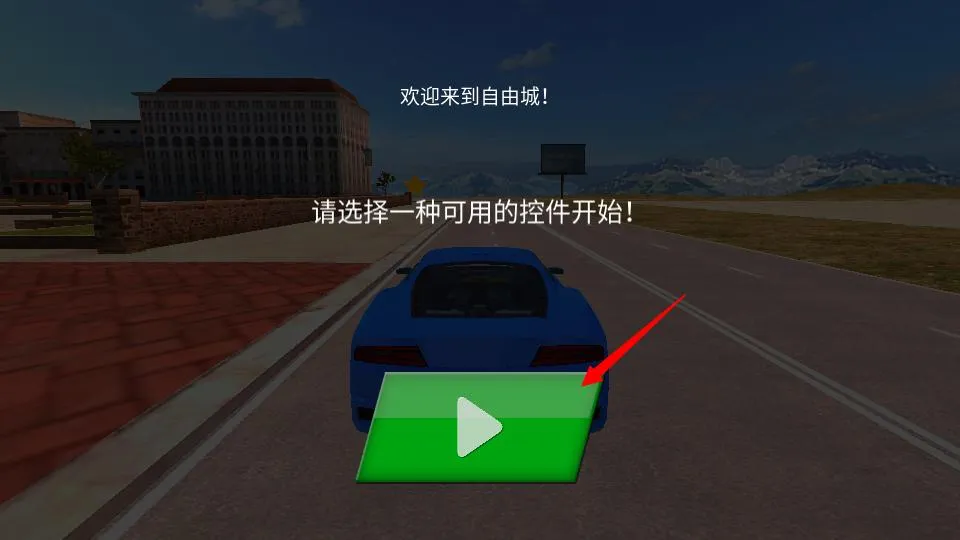 豪华跑车模拟器安卓版手机版 豪华跑车模拟器安卓版手机版