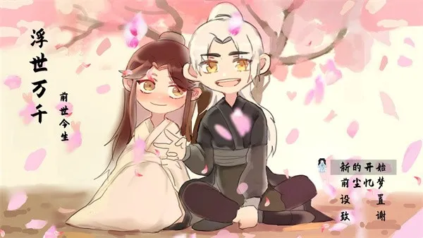 浮世万千之前世今生安卓版手机版v2.0.0 免费版