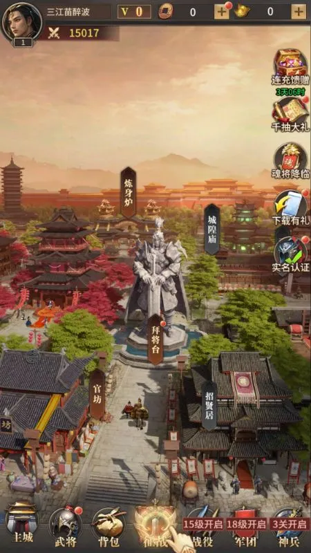 王师逐鹿(策略征战)v1.0.1 手机版