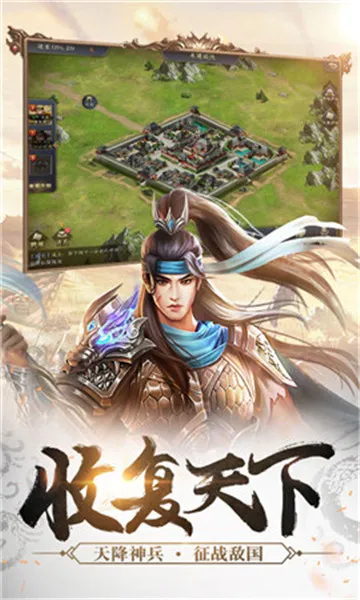 王师逐鹿(策略征战)v1.0.1 手机版