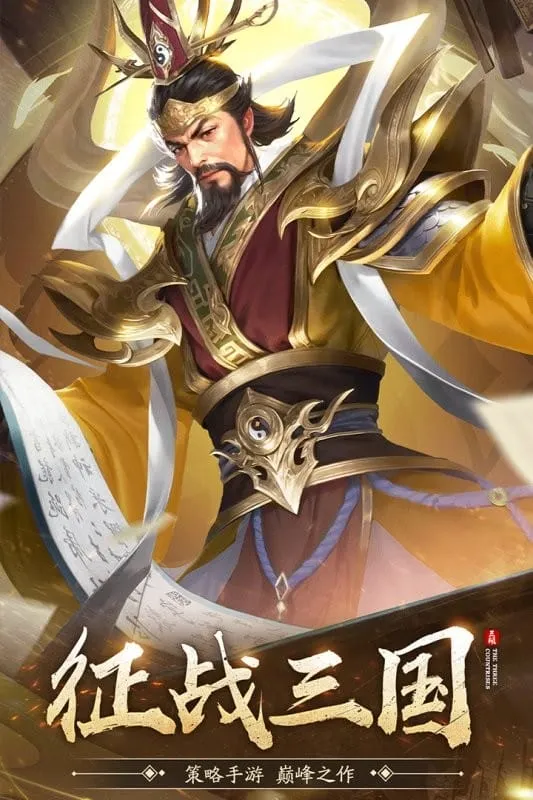 王师逐鹿(策略征战)v1.0.1 手机版