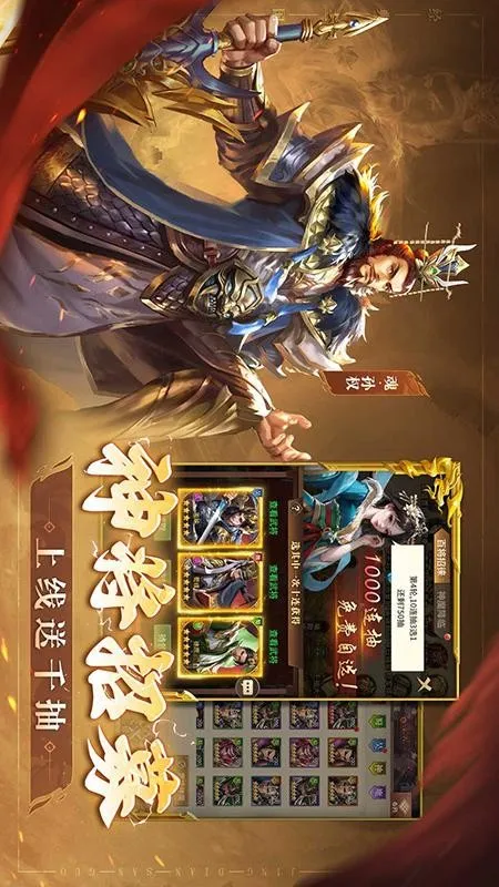 王师逐鹿(策略征战)v1.0.1 手机版