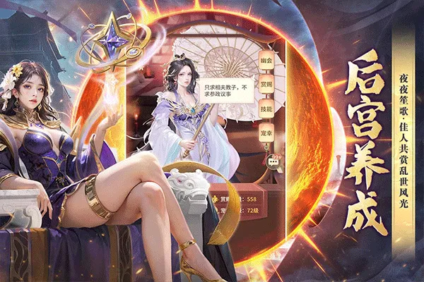 王师逐鹿(策略征战) 王师逐鹿(策略征战)