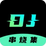 DJռ(DJղ)v2.6.4 ٷ