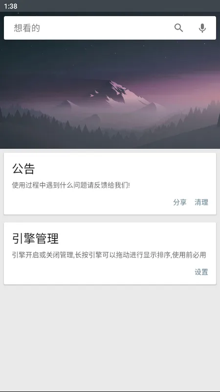 章鱼搜索最新手机版 章鱼搜索最新手机版