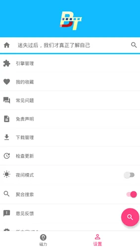 章鱼搜索最新手机版v1.0 官方正版