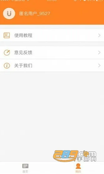 章鱼搜索最新手机版v1.0 官方正版