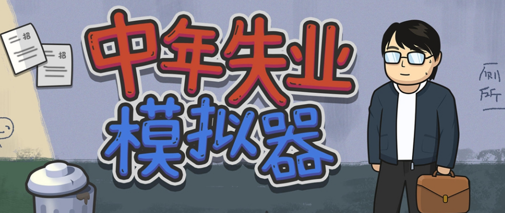 ʧҵģ(ʧҵģ)v2.3.4 ٷ