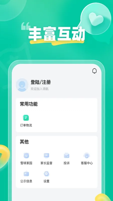 作业帮领航v3.14.0 安卓版