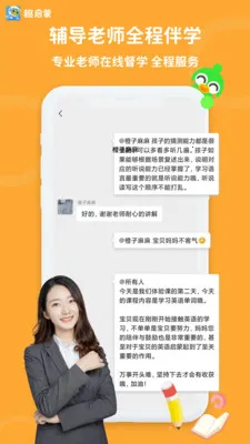 趣启蒙v6.0.1 免费版