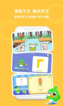 趣启蒙v6.0.1 免费版