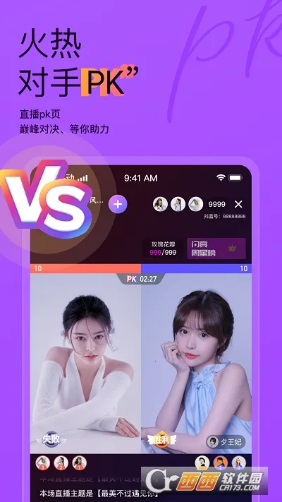 抖蓝直播v1.0.0 免费版