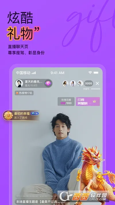 抖蓝直播v1.0.0 免费版