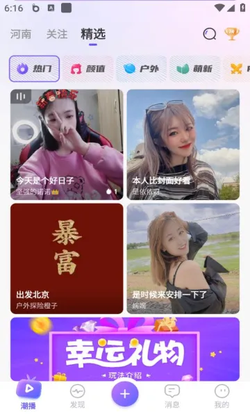 抖蓝直播v1.0.0 免费版