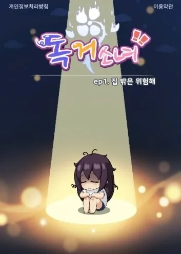 孤独的女孩 孤独的女孩