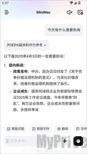 MiniMax��׿���ֻ���