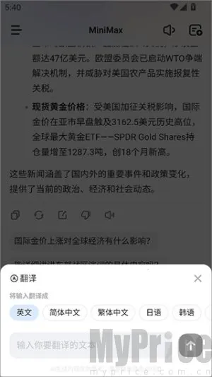 MiniMax��׿���ֻ���